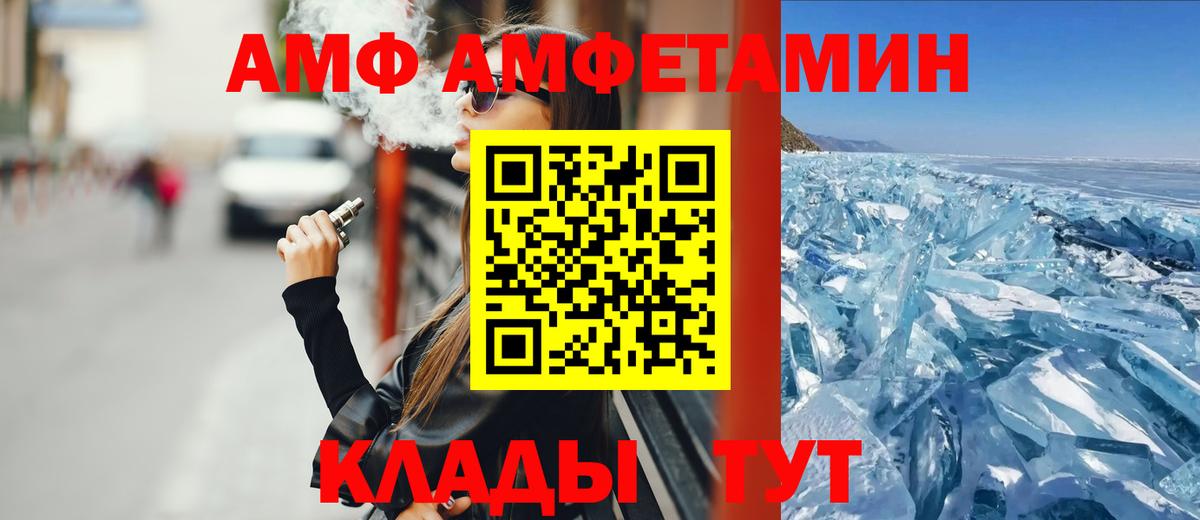 Новокубанск  АМФ 98%  Вход с VPN 