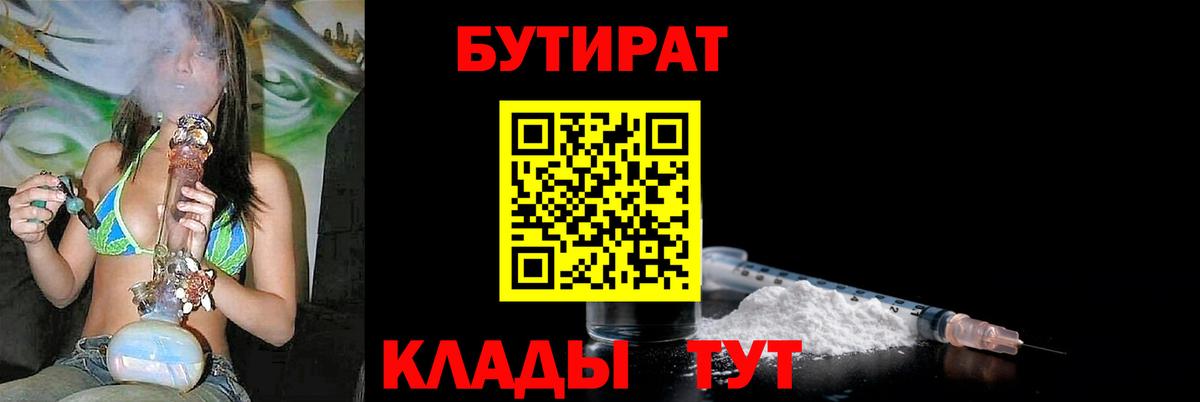 Бутират оксибутират Новокубанск