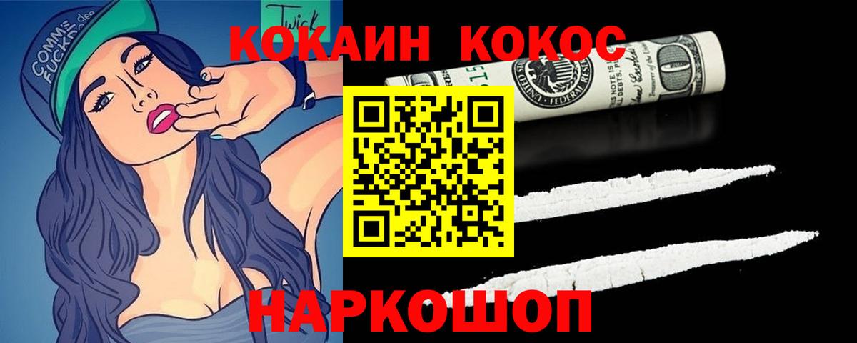 КОКАИН FishScale Новокубанск