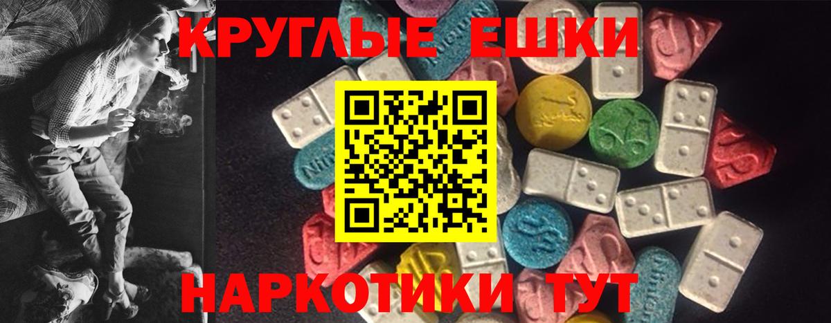 Ecstasy  Вход с VPN  Новокубанск  ЭКСТАЗИ DUBAI 