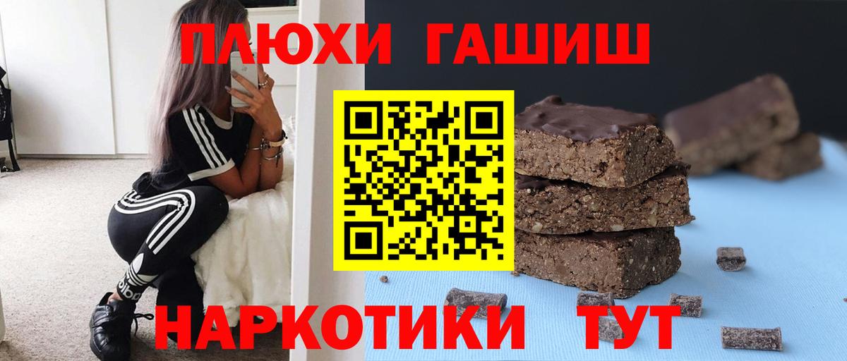 Гашиш Premium  Вход с VPN  ГАШИШ  ГАШ Ice-O-Lator  Новокубанск 
