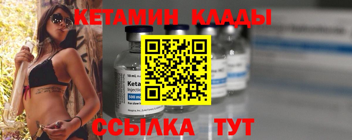 Новокубанск  Кетамин ketamine  Вход с VPN  Кетамин ketamine 