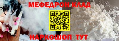 мескалин Ставрополь