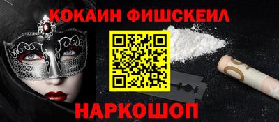 мескалин Ставрополь