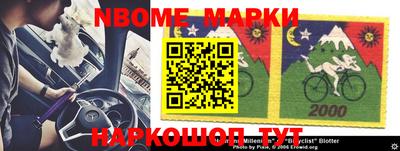 марки nbome Среднеуральск