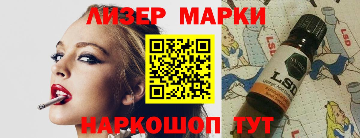 ЛСД экстази кислота Новокубанск