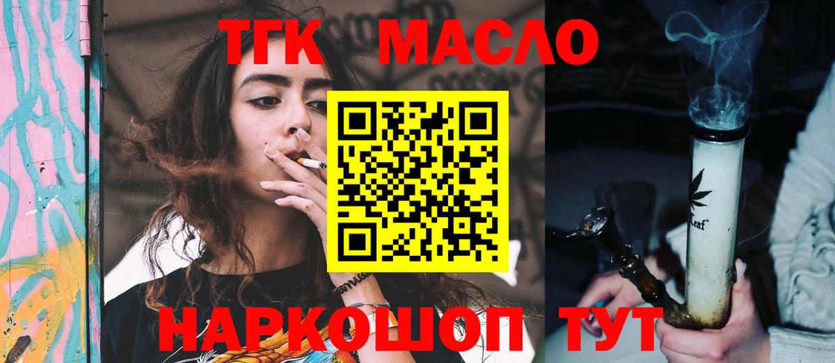 Новокубанск  ТГК вейп  Вход с VPN 